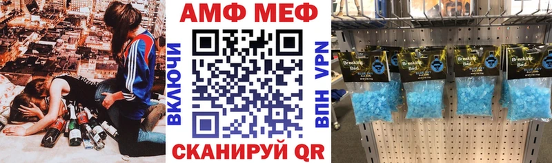 АМФ Розовый  площадка клад  Бежецк  как найти закладки 