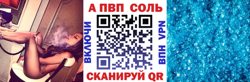 магазин продажи   Бежецк  А ПВП VHQ 