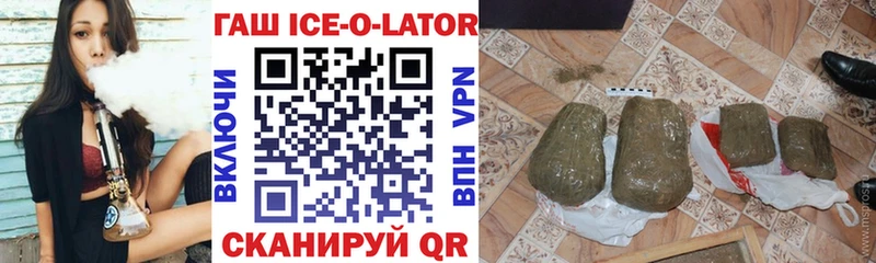 ГАШИШ ice o lator  KRAKEN вход  Бежецк 