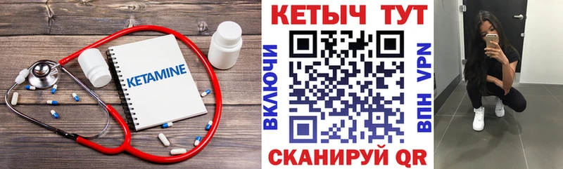 КЕТАМИН ketamine  это как зайти  Бежецк 