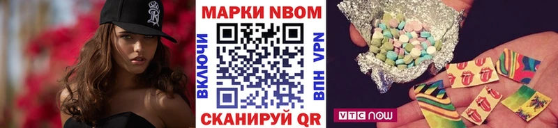 Марки N-bome 1,8мг  даркнет клад  Бежецк  цены  